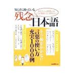 .... используя .. сожаление . японский язык | "Остров сокровищ" фирма 