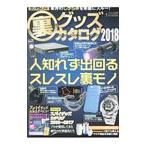  обратная сторона товары каталог 2018| три лет книги 