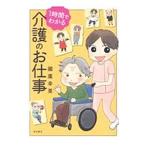 1 час . понимать уход. работа |....