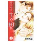 ....... Kiss .100 раз 1|....