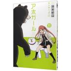 a ho девушка 11|hiroyuki