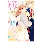  Sakura .. час | 7 море. .