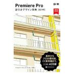 Premiere Pro обратный скидка дизайн лексика | тысяч мыс ..