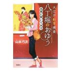  Oedo наука ... шт .. ... север .... temi .4| Yamamoto . следующий 