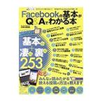 Facebook. основы .Q&A. понимать книга@| Британия мир выпускать фирма 