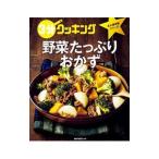 Yahoo! Yahoo!ショッピング(ヤフー ショッピング)野菜たっぷりおかず／KADOKAWA