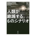  человек вид ... делать 6. сценарий |GuterlFred