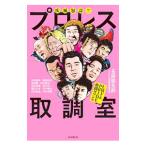 . способ ..!! Professional Wrestling брать style .UWF&PRIDE схватка роман сборник | шар пакет . Taro 