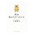  собака . сообщать ......| три .. futoshi 