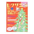 Yahoo! Yahoo!ショッピング(ヤフー ショッピング)レクリエ 2017−11・12月／世界文化社