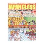 JAPAN CLASS| восток . выпускать 