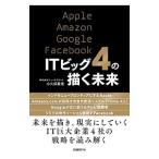 IT большой 4. .. будущее | маленький . гарантия -слойный доверие 