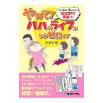  прекратив! - -. жизнь. уже Zero .!|imetomo