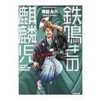  металлический щебетать. ... kabuki блок подавление сборник 7|. бок долгосрочный 