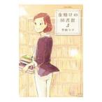  ночь открытие. библиотека 5|..tao