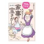 1 час . понимать zbola san. домашние дела . simple ....| 7 ....