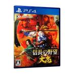 PS4/信長の野望・大志