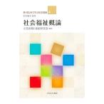  общество благосостояние . теория | Tachibana Naoki 