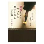  Франция женщина ... брак и .. из уклонение ... сырой . person | скала книга@ лен .