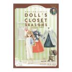 ＤＯＬＬ’Ｓ ＣＬＯＳＥＴ〜ＳＥＡＳＯＮＳ〜／サロン・ド・モンボン