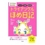  Class камыш ...! ребенок * учитель * опекун. треугольник .. дневник | рука . тысяч песок .