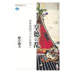 . добродетель. .|.. оригинальный Хара 