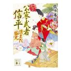 �������ϊہi���ƕ��� �M���V���[�Y1�j�^���X�ؗT��