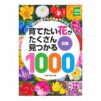 .. хочет цветок . много видеть ... иллюстрированная книга 1000|... . фирма 