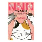 NNN c . человек кошка только ......| стрела мыс есть .