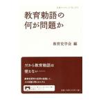  образование . язык. какой . проблема .| образование история ..