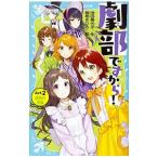 . часть поэтому! Act.2| Ikeda прекрасный плата .