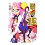 . человек. .Extra Story- легенда. герой .. рождение -| Yoshioka Gou 