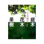  взрослый садоводство садовое дерево Hanaki фруктовое дерево |....[..]