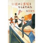  повесть. слова ..... temi .|. промежуток . Akira 