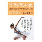 [...... женщина ].....| средний ...