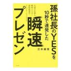 . фирма длина. YES.10 секунд . полосный departure сделал . скорость pre zen| три дерево самец доверие 