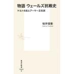  история way ruz. битва история | Sakura ...