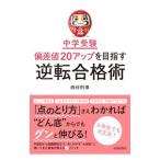  экзамены средней школы . разница цена 20 выше . цель . обратный соответствие требованиям .| запад ...