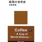 ... мировая история |. часть ..