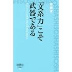 [ документ серия сила ].. оружие . есть |. глициния .(1960~)