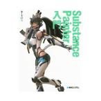 Substance Painter入門／まーてい