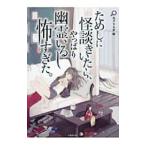  поэтому .. история с привидениями ...., все-таки ..........|e Bliss ta