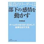  максимально высокий. Leader. часть внизу. * чувство .~. перемещение ..|. рисовое поле . структура 