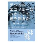  цифровой экономический да краб делать дорога . ошибка ..|AventRyan