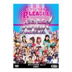 DVD| боулинг переворот P*LEAGUE официальный DVD VOL.11