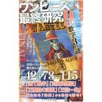  One-piece последний изучение 9| платье закон . изучение. один тест 