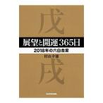  выставка .. счастливый случай 365 день 2018 год. шесть белый золотой звезда |. гора . добродетель 