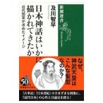  Япония миф да краб .......|. река ..