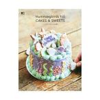 Yahoo! Yahoo!ショッピング(ヤフー ショッピング)ハミングバーズヒルのお菓子／海老名めぐみ