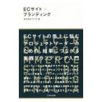 Yahoo! Yahoo!ショッピング(ヤフー ショッピング)ECサイト×ブランディング／フラクタ